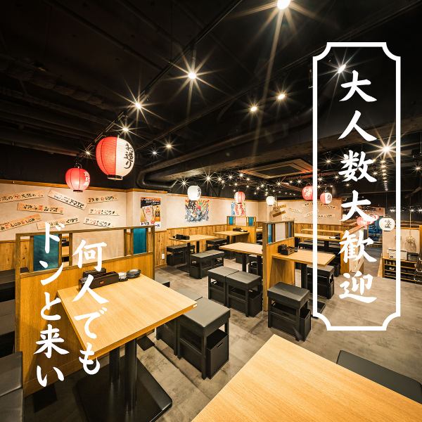 【最大40名様のご宴会可◎】宴会大歓迎◆栄駅近!!雰囲気◎の大衆酒場!!広々空間はお仲間とのご飲食にピッタリ♪お仕事終わりや仲間内でのご利用や各種宴会シーンにもご対応しております◆貸切利用も大歓迎です♪
