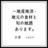 広島牡蠣・鉄板焼き 十升本店