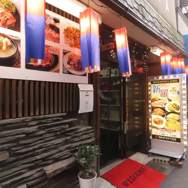 蒲田駅から徒歩圏内にひっそりと佇む、アットホームな雰囲気の韓国料理店です。一歩足を踏み入れれば、まるで韓国の食堂を訪れたかのような温かみのある空間が広がります。若い方からご年配の方まで、どなたでも肩肘張らずにリラックスしてお過ごしいただける居心地の良さが自慢。日常の様々なシーンでご利用ください。