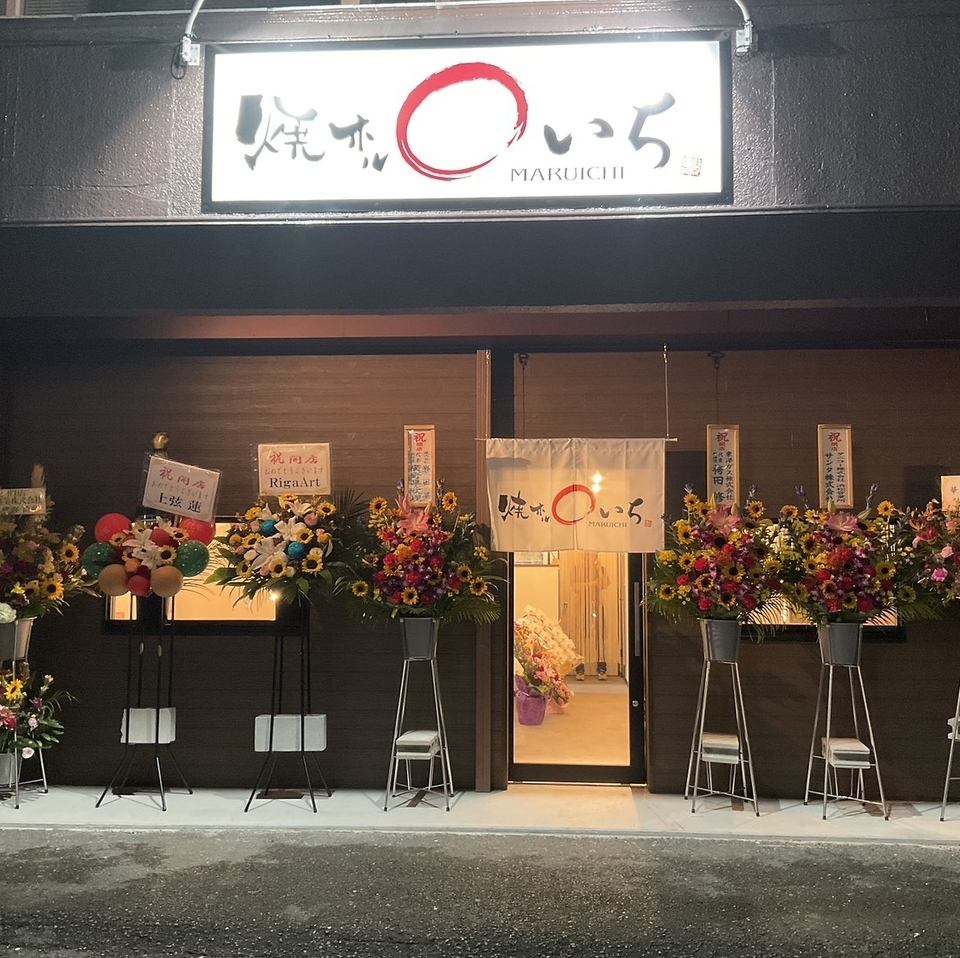 【10/1 NEW OPEN！】卸業者から直接仕入れている新鮮なホルモンを是非堪能ください！