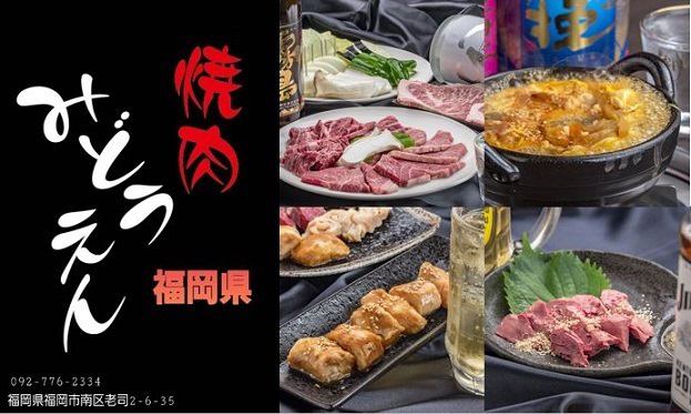 A restaurant where you can eat delicious yakiniku and hormones