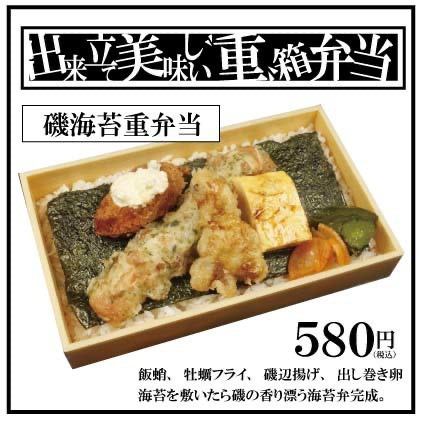 Akashi Iso seaweed heavy lunch
