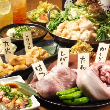 [Banquet] Fresh hormone "Kintaro course" with all-you-can-drink 2 hours + 12 dishes 4,000 yen!!