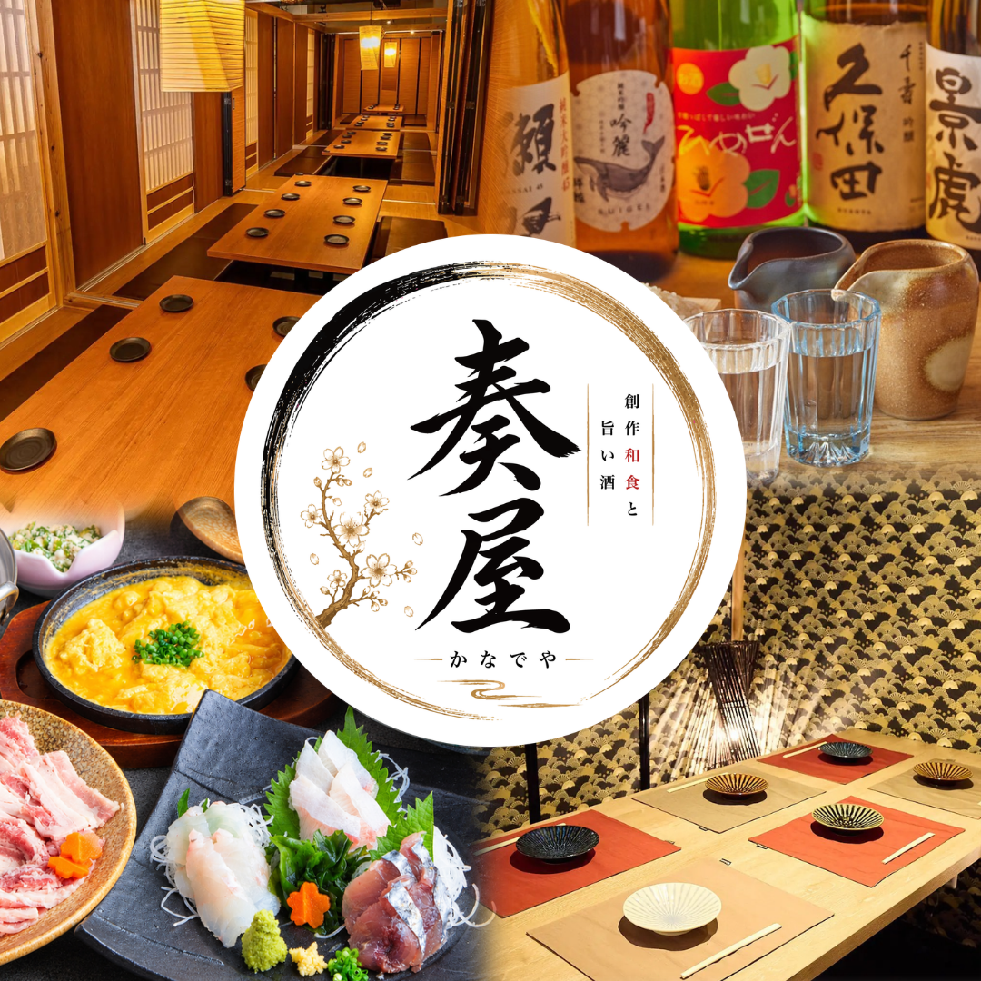 和歌山駅徒歩1分!大人の隠れ家個室居酒屋♪飲み放題付きコース3,500円~♪