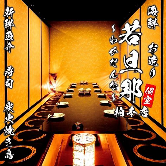 【全席完全個室・分煙可】炭火焼き鳥+和食食べ飲み放題3H3000円