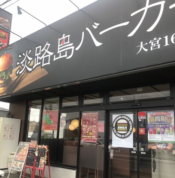 国道沿いにあり、大きな駐車場もご用意しております。お車でもお気軽にお越しください。