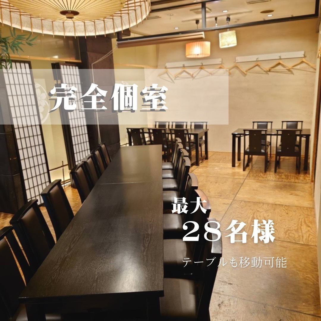 Suitable for up to 30 people! Fully equipped private room for up to 12 people♪ Perfect for company banquets◎