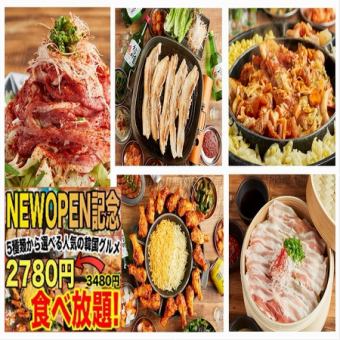 What a 3 hours! [Big Customer Appreciation Day!] Limited to Mondays to Thursdays ☆ [All-you-can-eat over 50 types] 2,780 yen + your choice of mains