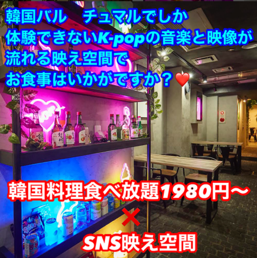 ★Newly opened, very popular with TV media! All-you-can-eat Korean cuisine, starting at 1,980 JPY