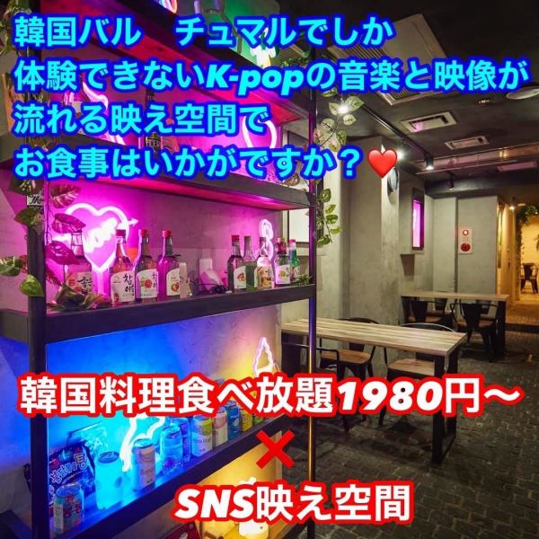 ★Korean food x lots of great spaces★ Enjoy all-you-can-eat popular Korean gourmet menu items such as cheese dakgalbi and samgyeopsal, all of which are popular in the restaurant where K-POP music plays and a space created with neon tubes♪ [Hiroshima Izakaya Korean Bar Tabe] All-you-can-drink, All-you-can-drink, Birthday, Anniversary, Surprise, Banquet, Farewell party, Welcome party, Girls' party, Meat, Cheese, SNS photos, Private reservation]