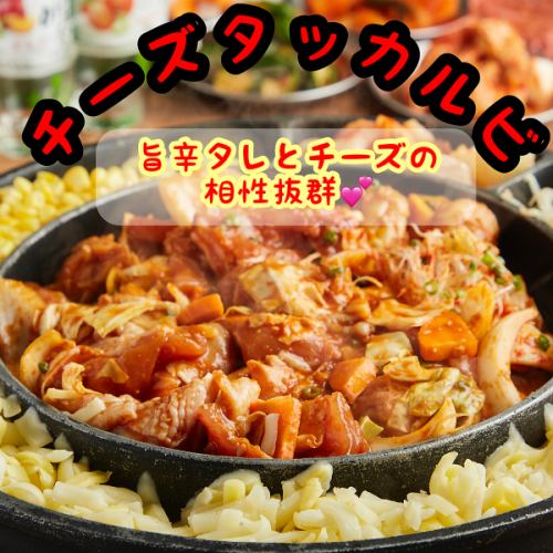 Korean food available from 380 yen