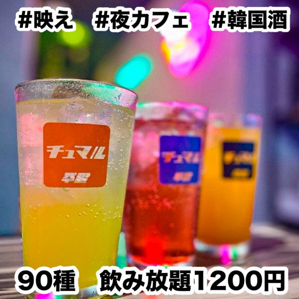 ★韓国料理×映え空間多数★八丁堀・立町駅など各駅から徒歩5分♪おしゃれ空間で誕生日・記念日をお祝い!!無料でもらえるセンイルプレートで大切な方にサプライズ♪その他、お得なクーポン配信中！【居酒屋 韓国バル 食べ放題 飲み放題 誕生日 記念日 サプライズ  送別会 忘年会 歓迎会 女子会 肉チーズ SNS映え 貸切】