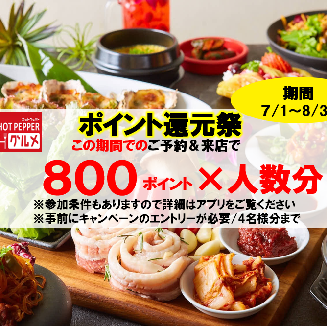 ★NEW OPEN　TV SNSでも大好評★韓国料理食放題1980円～♪Kpopの映像流れる映え空間◎