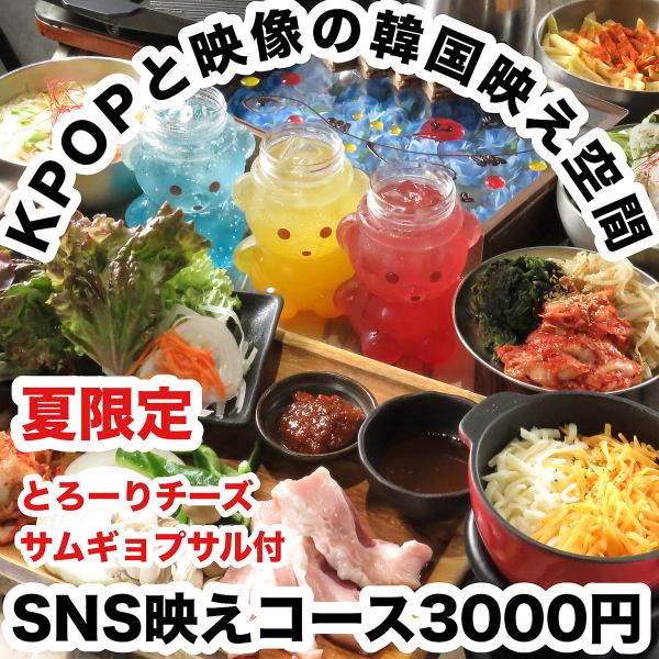 ☆ランチ営業中☆インスタ映え大人気UFOチキンをはじめ広島で最新の韓国料理を楽しむなら『チュマル』へ♪