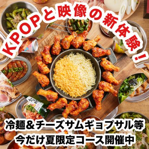 ☆Open for lunch☆If you want to enjoy the latest Korean cuisine in Hiroshima, including the popular UFO Chicken that looks great on Instagram, head to Chumal♪