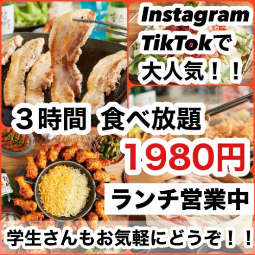 Hiroshima's No.1 value for money☆Select from Korean cuisine including Samgyeopsal [All-you-can-eat course] 2780 yen → 1980 yen☆