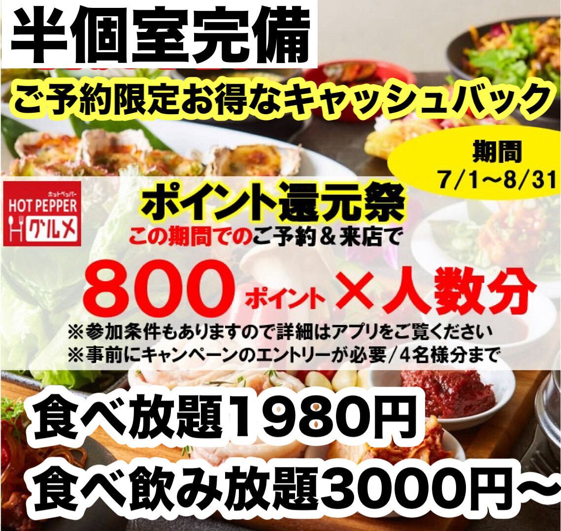 ★NEW OPEN TV Popular on SNS★ All-you-can-eat Korean food from 1,980 yen♪ A photogenic space with K-pop videos playing◎