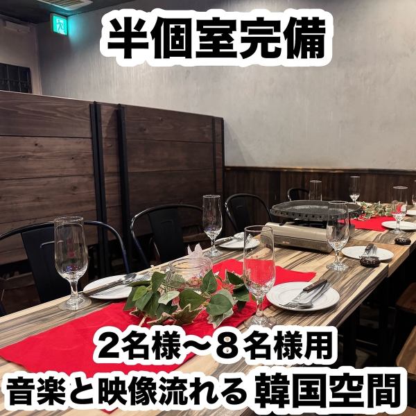 ★Korean cuisine × Many photogenic spaces★ 5 minutes walk from Hatchobori, Tatemachi and other stations♪ Celebrate birthdays and anniversaries in a stylish space!! Surprise your loved one with a free birthday plate♪ Other great coupons available! [Izakaya, Korean bar, all-you-can-eat, all-you-can-drink, birthday, anniversary, surprise, farewell party, year-end party, welcome party, girls' night, meat and cheese, SNS-worthy, private]