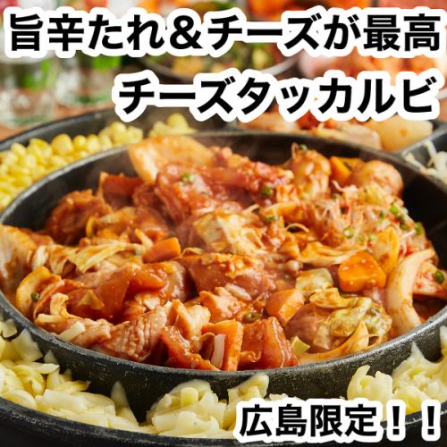 Korean food available from 380 yen