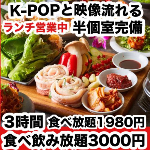 All-you-can-eat up to 50 items including popular Korean dishes such as Samgyeopsal, Cheese Dakgalbi, UFO Chicken, Steamed Gyopsal, etc.