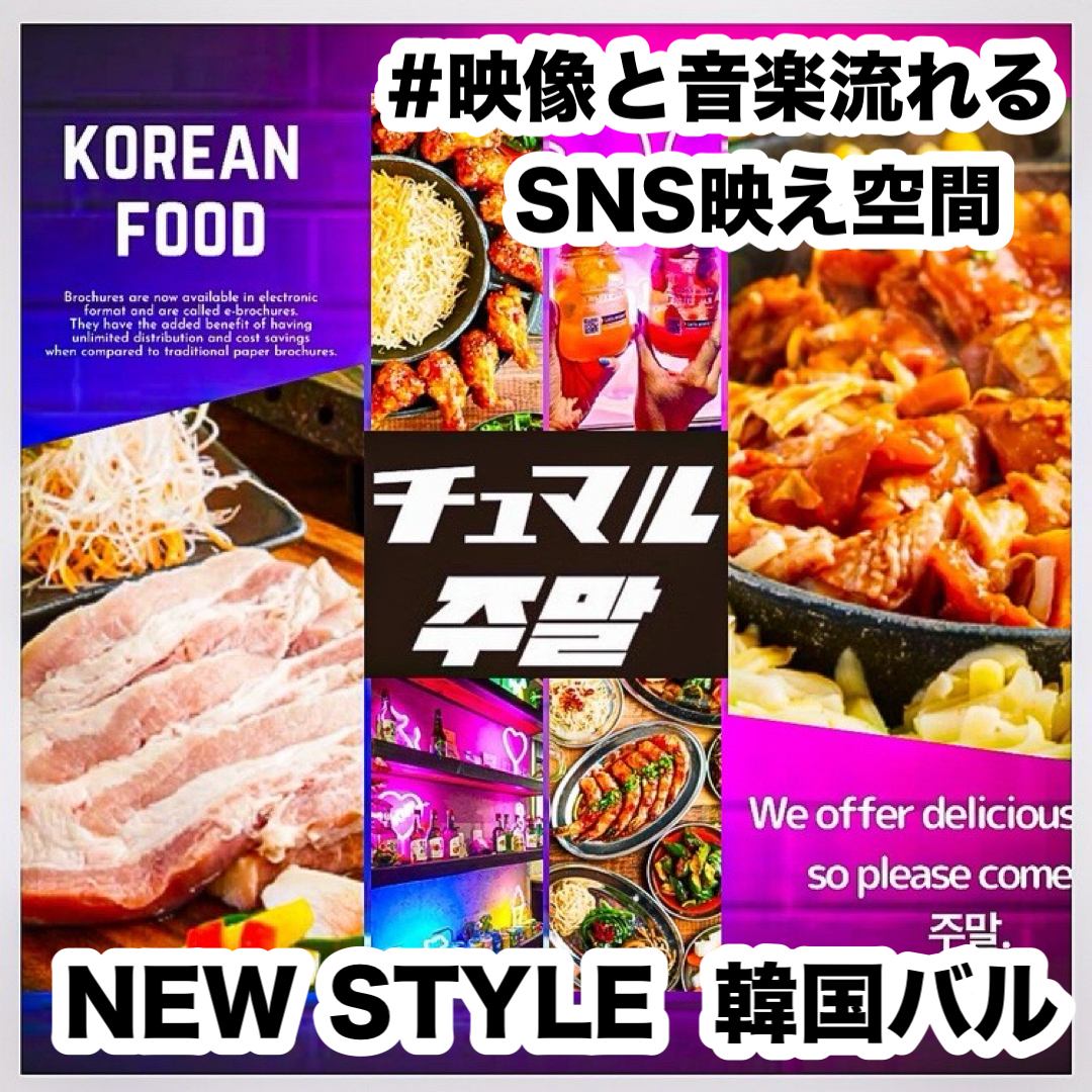 ★NEW OPEN TV Popular on SNS★ All-you-can-eat Korean food from 1,980 yen♪ A photogenic space with K-pop videos playing◎