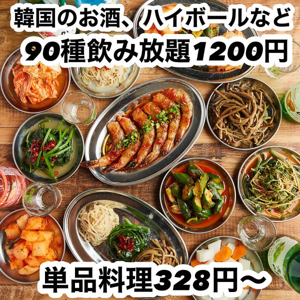 Enjoy Korean soul food such as cold noodles, Soondubu, and Yangnyeom Saeu, all-you-can-eat or single-item orders!