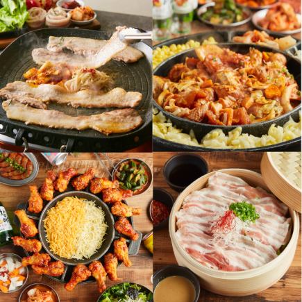 激安！3時間・メイン料理含む韓国料理【40品付き食べ飲み放題】4480円が⇒今だけ3500円♪