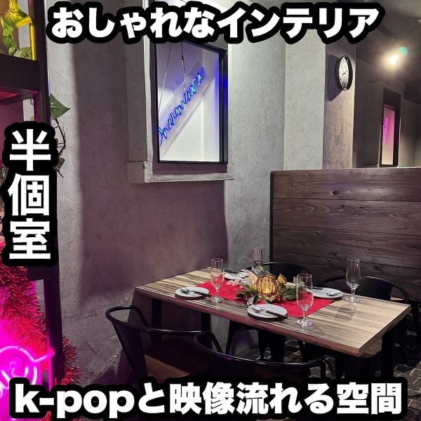 ★韓国料理×映え空間多数★八丁堀・立町駅など各駅から徒歩5分♪おしゃれ空間で誕生日・記念日をお祝い!!無料でもらえるセンイルプレートで大切な方にサプライズ♪その他、お得なクーポン配信中!【居酒屋 韓国バル 食べ放題 飲み放題 誕生日 記念日 サプライズ 送別会 忘年会 歓迎会 女子会 肉チーズ SNS映え 貸切】