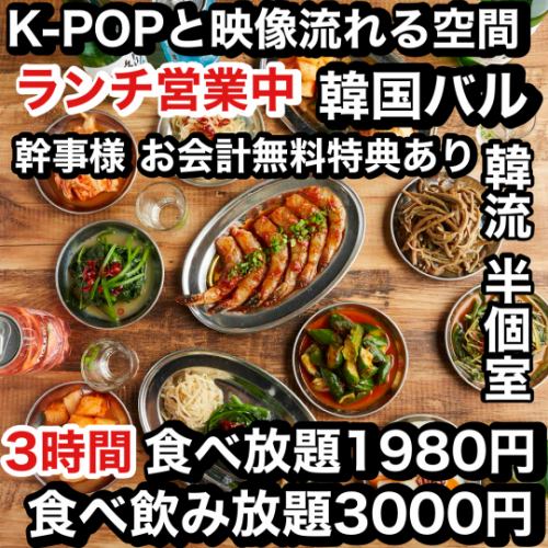 大人気の韓国料理を是非！