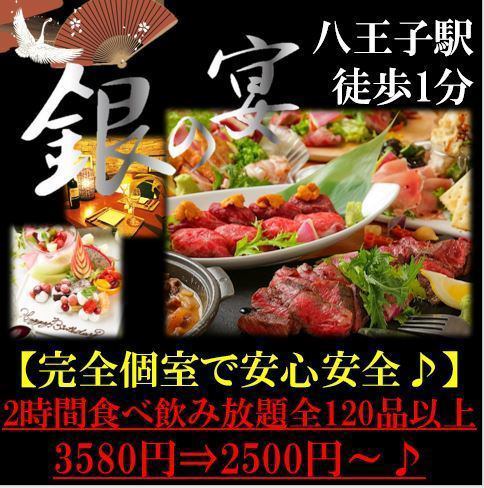 産直の鮮魚や、炭火串焼きなど、厳選素材の宴会コースをご提供!