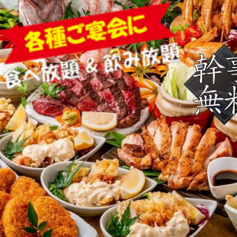 【当店オススメ】★3時間鍋付ｘ刺し身・握り寿司180全品食べ飲み放題コース4500円⇒4000込み
