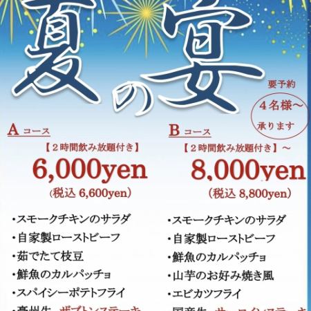 [2 hours all-you-can-drink included] Seafood and domestic beef sirloin included! Total of 9 dishes★