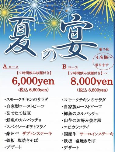 [2 hours all-you-can-drink included] Seafood and domestic beef sirloin included! Total of 9 dishes★