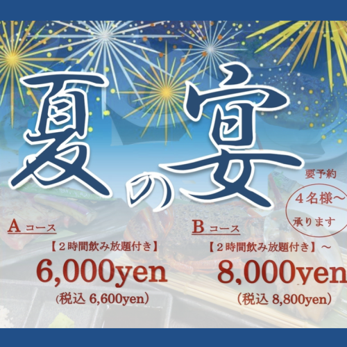 【驱暑】夏日派对★2小时无限畅饮！新鲜鱼生牛肉片和人气座布顿牛排