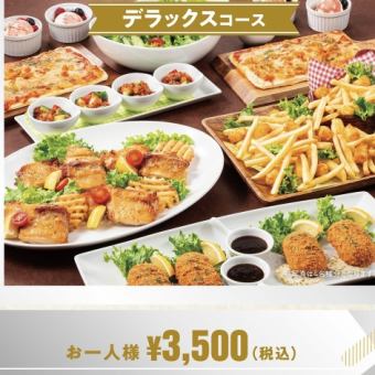 【パーティーに最適♪デラックスコース】ルーム料金3Ｈ+料理7品 3500円(税込)