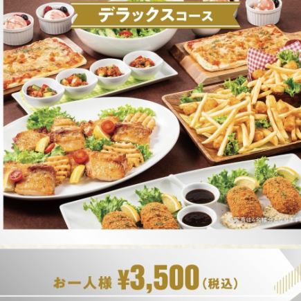 【パーティーに最適♪デラックスコース】ルーム料金3Ｈ+料理7品 3500円(税込)