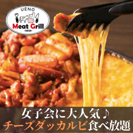 [Limited number of groups] Cheese Dakgalbi 2 hours all-you-can-eat "Original Dakgalbi Course" 3180 yen → 2180 yen {7 dishes total}