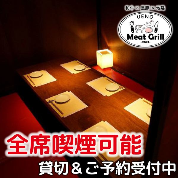 [Can accommodate up to 100 people! Private/Large Banquet] Great location, 4 minutes walk from Ueno Station! It's right next to the station, so you can go without hesitation! Ideal for large parties! A banquet with friends, a higher-grade party, and a great time. We also have plans that are just right for you.Private banquets are welcome as we can accommodate up to 100 people!Perfect for large company banquets and wedding after-parties.