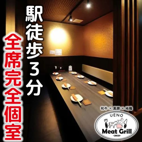 ★包廂設施齊全★享受美味佳餚和美酒，不用擔心被別人看到♪