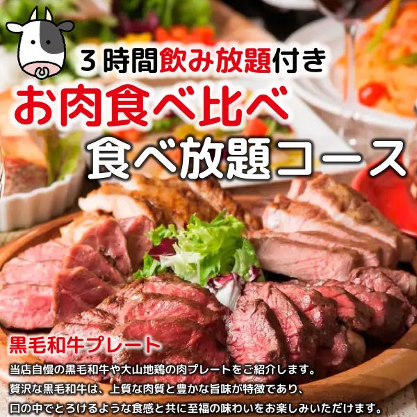 ★特色肉菜★ 以超值價格提供「黑毛和牛牛排」！