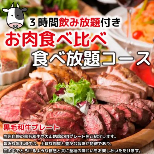 ★こだわりの肉料理★『黒毛和牛のステーキ』を破格でご用意！宴会には豪華な『お肉プのレート』も！