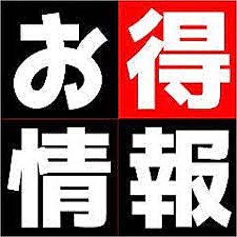 宴会专用套餐和优惠券