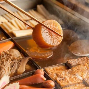 【宴会/歓送迎会】おでんやろばた焼きを含む『定番コース』3時間飲み放題付き《8品》