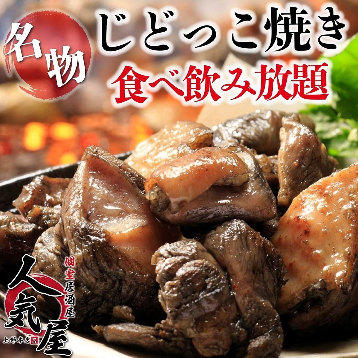 お昼から宴会可能!各種お得な宴会コース承っております♪