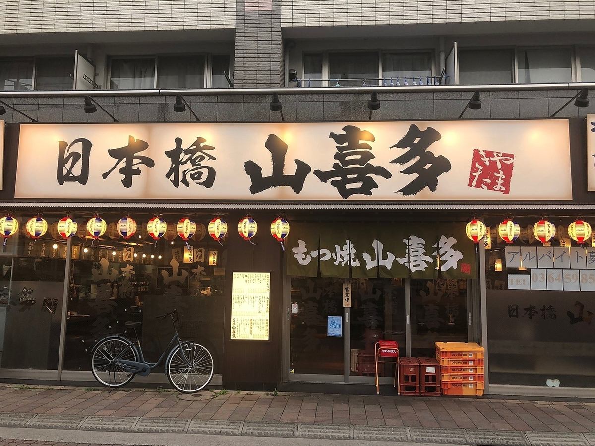サク飲み・飯にピッタリな逸品や串焼きなど！限定メニューも多数ご用意◎