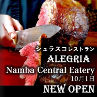 ★《OPEN記念！限定プラン》★20種類シュラスコ食べ放題＋アルコール飲み放題  6985円→6200円