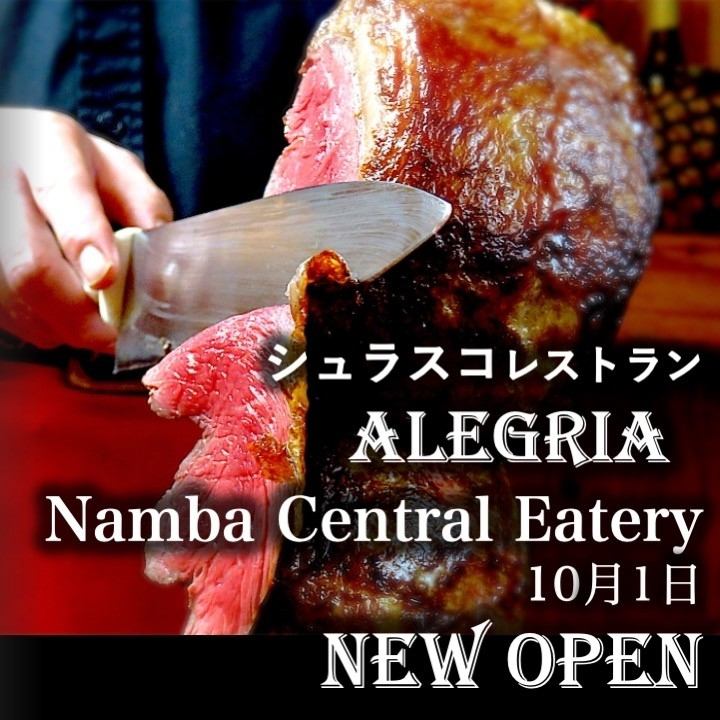 なんばオリエンタルホテル2F★OPEN記念限定プランあり！20種類シュラスコ食べ放題！★