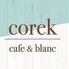 corek cafe＆blanc（コレクカフェ アンド ブラン）