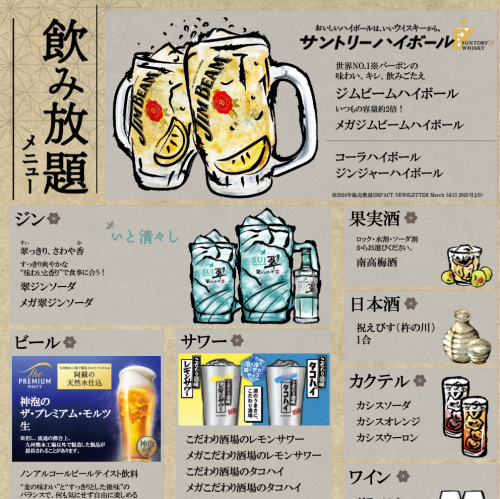 ドリンクメニューを一新しました！