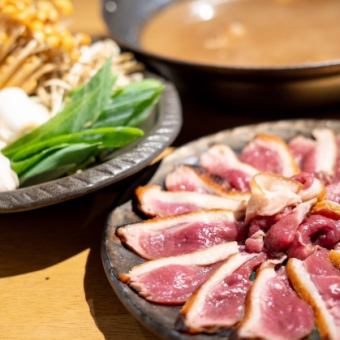 ☆2 hours all-you-can-drink included☆ Kyoto duck hotpot made with seasonal vegetables and special broth♪ 6,000 yen (tax included) per person